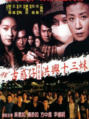 隐秘的角落